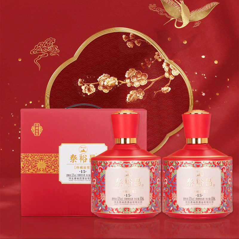 泰裕昌珍藏原浆52度浓香型白酒整箱500ml*2瓶装礼盒