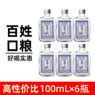 泰裕昌酒52度陈酒二两酒固态法白酒浓香型白酒小酒6瓶特价