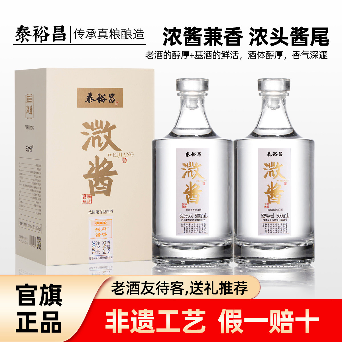 ̩ԣ���ս��׾�52��2ƿŨ�����㴿��ʳ�����װ