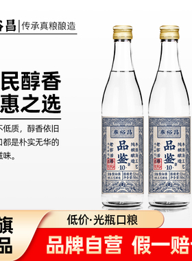 泰裕昌品鉴酒52度浓香型白酒500ml*2瓶固态发酵纯粮食酒口粮酒