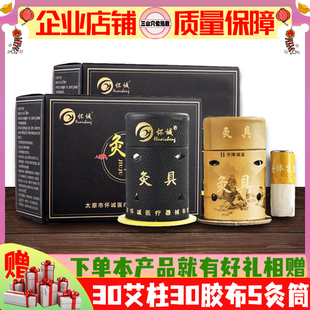 怀诚灸具艾灸盒磁铁艾柱理疗雷火灸烫熨贴儿童艾灸暖宫祛湿非百笑