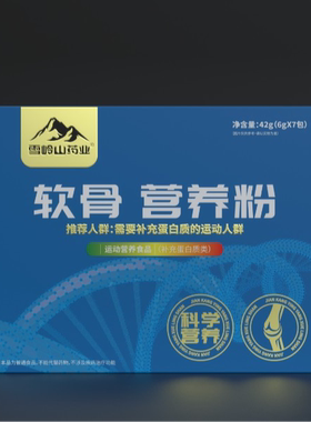 雪岭山 软骨营养粉xb  42g*7包