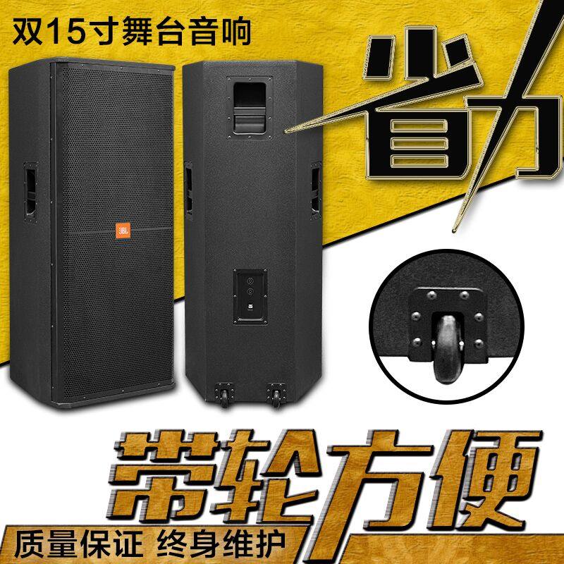 SRX725专业单双15寸全频户外演出大舞台音响套装婚庆音箱带轮