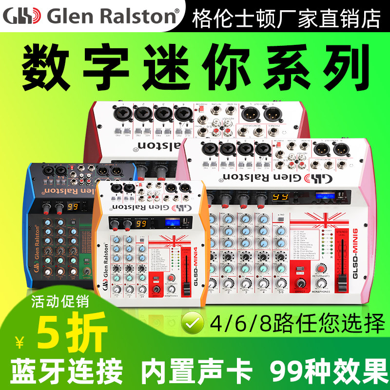 Glen ralston/格伦士顿 格伦士顿MINI调音台小型468路家用演出舞