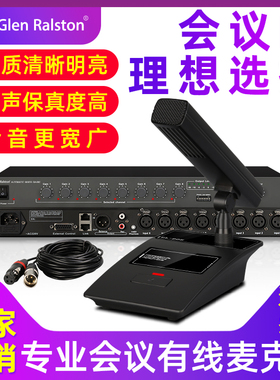 Glen ralston/格伦士顿 GL-905R手拉手有线会议麦克风话筒鹅颈演