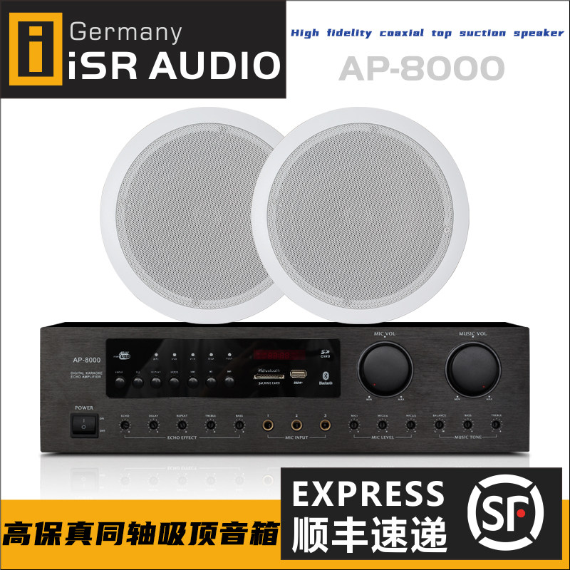 isr AP8000+C6SR吸顶喇叭天花音响背景音乐广播音箱室内家用嵌入