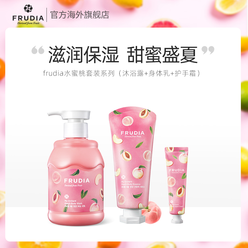 frudia桃子身体乳沐浴露护手霜套装保湿补水女学生|ruв категории туалетные чище/санитарно - гигиенических салфеток/бумага/Ароматерапия, шампунь/человек чистой, Очистка тела, гель для душа - от Buy2taobao.com для оказания профессиональной услуги покупки агента Taobao