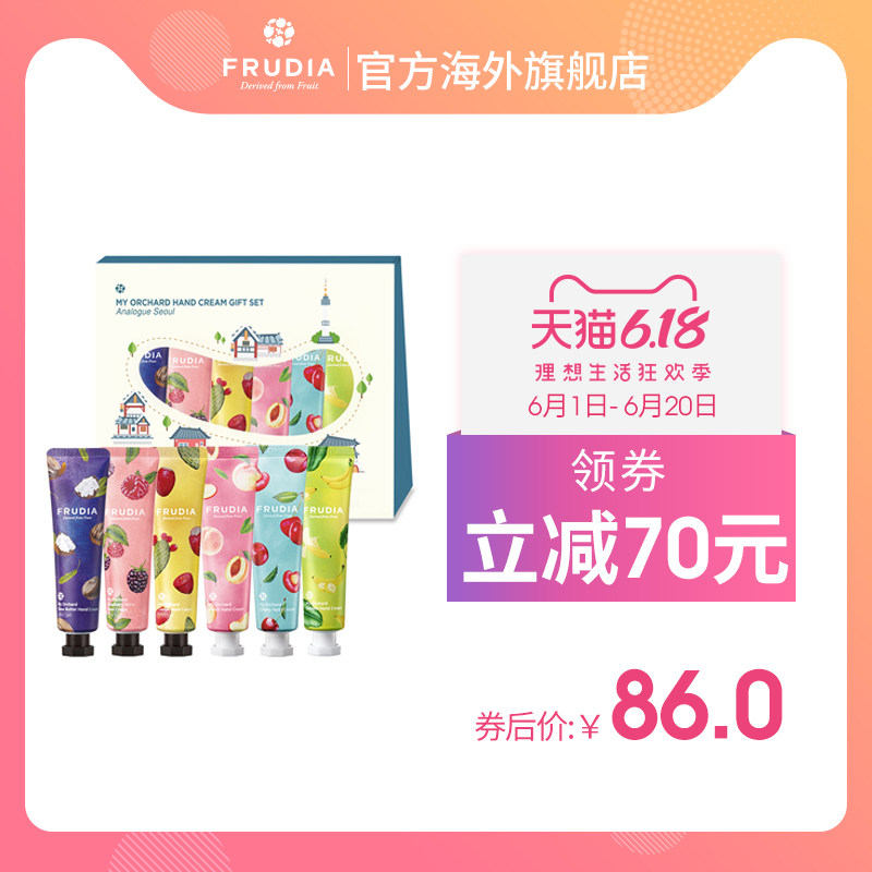 韩国Frudia传统首尔护手霜女礼盒装保湿秋冬防干裂高端送人伴手礼