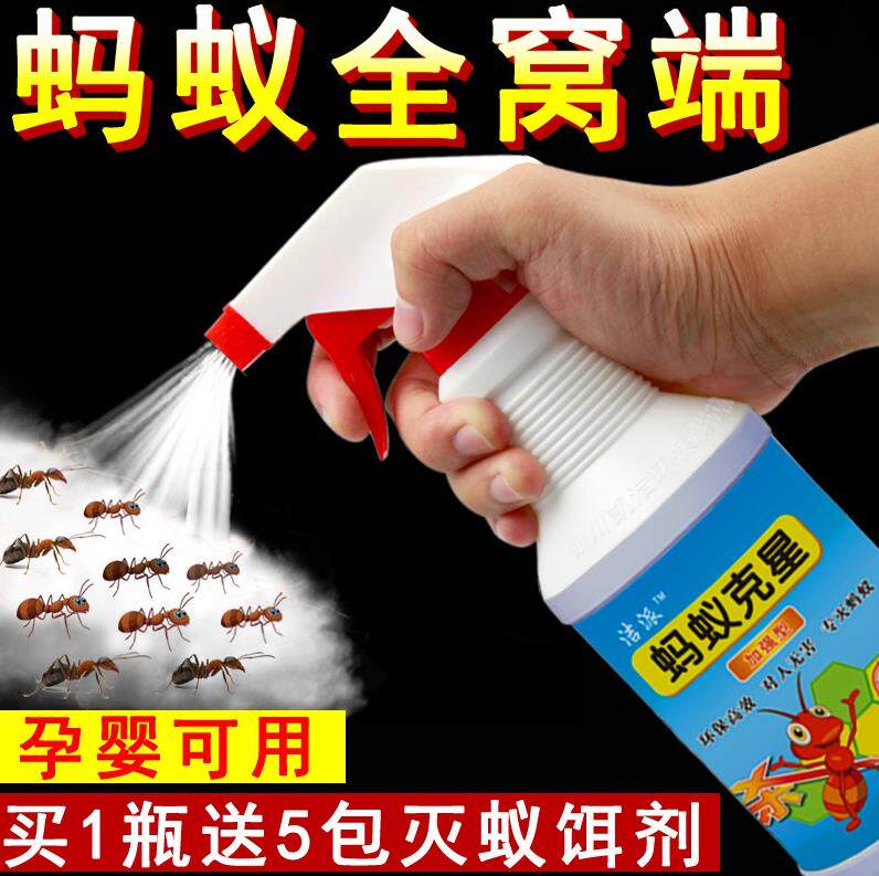 花草车内神器花香喷剂臭虫胶饵灭蚁清除蚂蚁室外室内去蚂蚁白蚂蚁|msdalam kategori Care pembersih/tuala wanita/kertas/Aromatherapy, bekalan deworming, tikus/racun serangga - dari Buy2taobao.com untuk memberikan perkhidmatan ejen Taobao profesional membeli