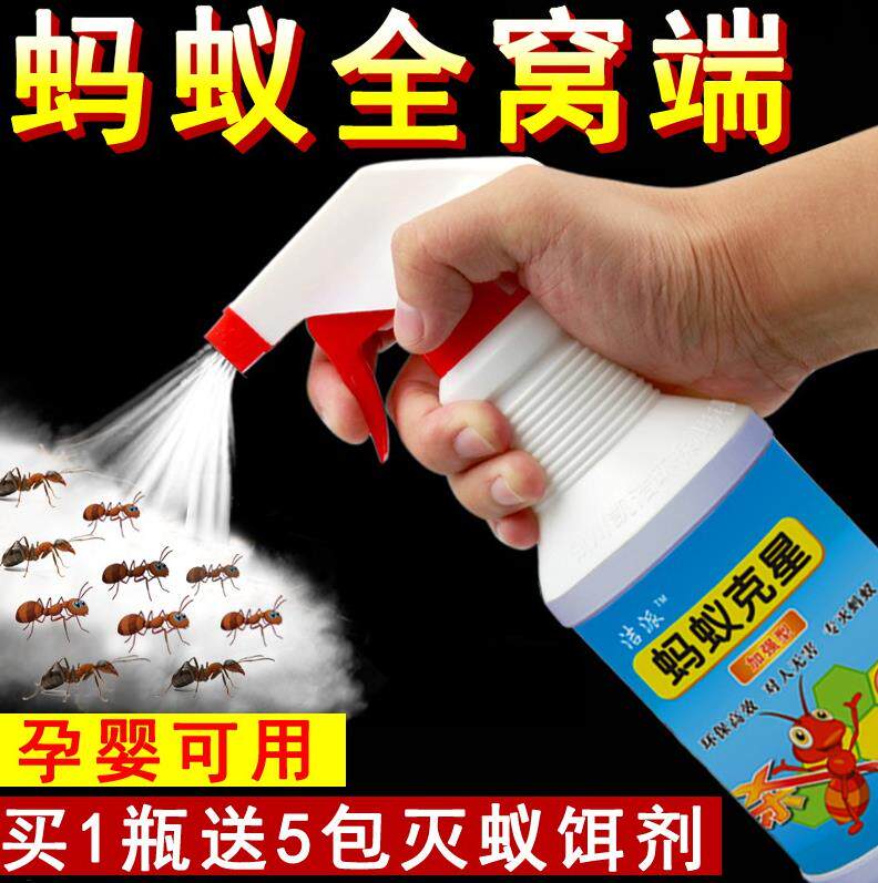 杀虫剂克星家庭治蚂蚁药饵灭蚁清特价祛蚂蚁驱除除蚂蚁神器胶饵|msdalam kategori Care pembersih/tuala wanita/kertas/Aromatherapy, bekalan deworming, tikus/racun serangga - dari Buy2taobao.com untuk memberikan perkhidmatan ejen Taobao profesional membeli