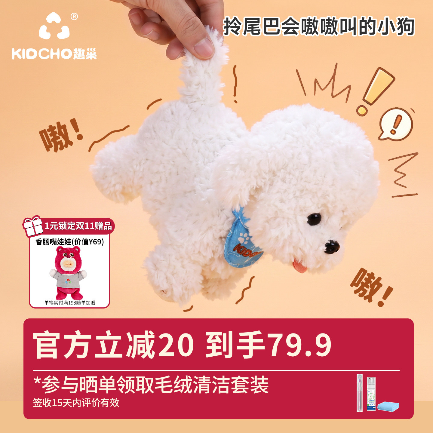 趣巢仿真电动会走唱歌毛绒小狗