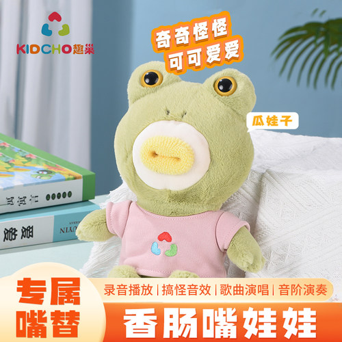 趣巢香肠嘴唱歌娃娃生日快乐玩偶