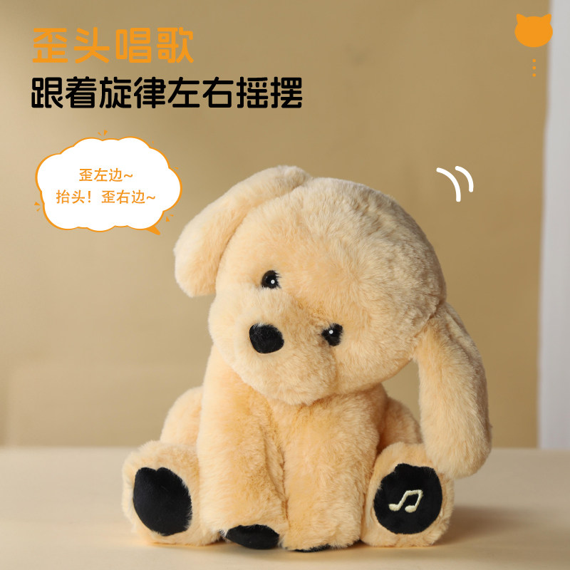 趣巢歪头玩偶可爱玩具卖萌唱歌学说话女孩儿童毛绒公仔礼物小金毛,玩具/童车/益智/积木/模型,电动/遥控动物/人物,淘宝优惠券,粉丝福利购,淘宝优惠卷