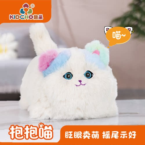 趣巢网红抱抱喵正版仿真猫咪玩偶