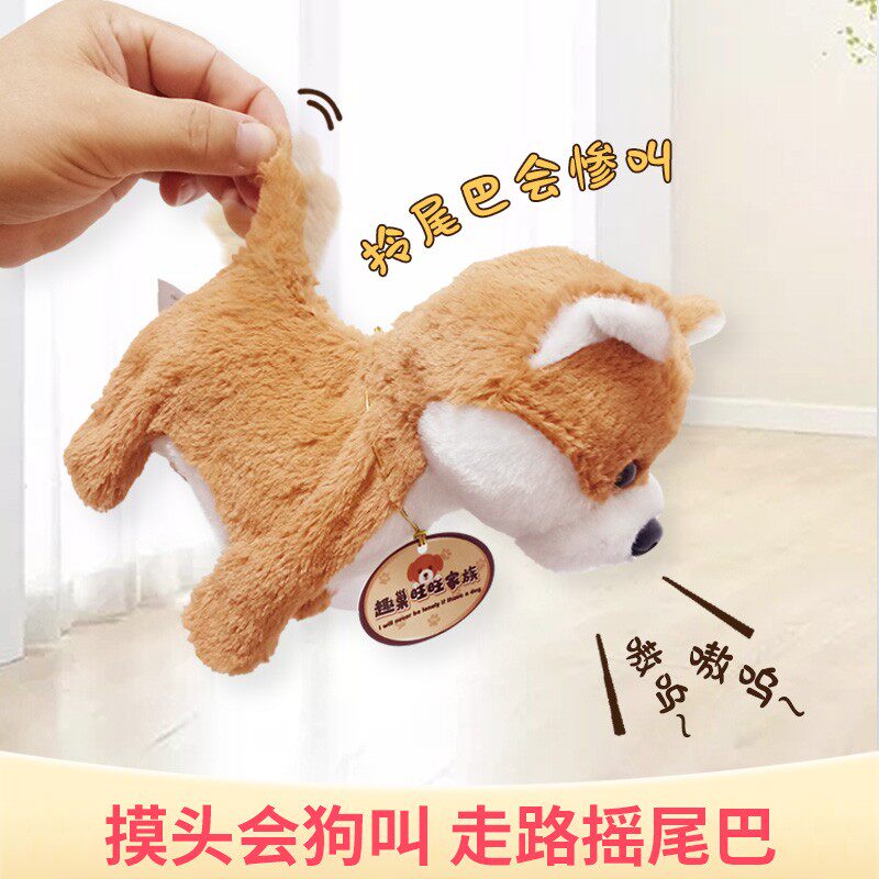 趣巢玩具狗旺旺家族狗狗会叫走路唱歌儿童仿真小狗电动毛绒玩偶