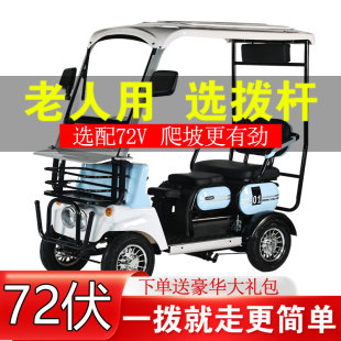 带雨棚新款老年代步车四轮电动车残疾人家用接送孩子小巴士观光车