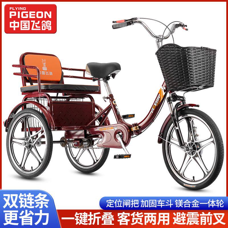 老年人力脚蹬三轮车脚踏自行车成人老太太接送孩子双人双链条
