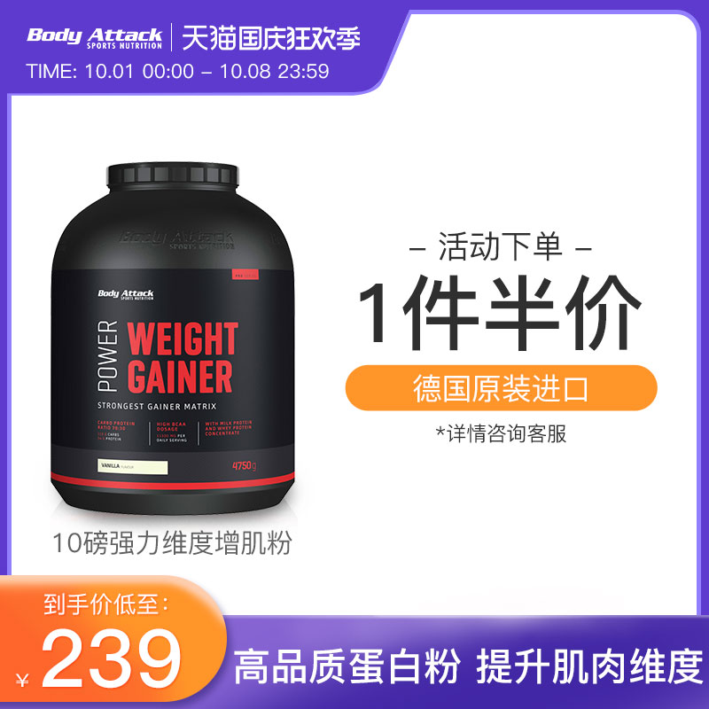 [Newcomers privilege] 10 Pound protein powder 4.75kg Muscle strengthening powder contains BCAA Bodybuilding Nutrition High protein Germanyin the Health Food/Dietary supplements , Dietary supplements , overseas motion Slimming food, overseas Health campaigns category - from Buy2taobao.com to provide professional Taobao agent buy service