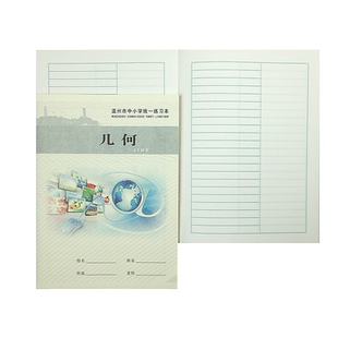 中小学标准统一作业本初中高年级学生加厚几何A5作业本子绘图数学空几何簿白绘画本32K练习本笔记本温州市