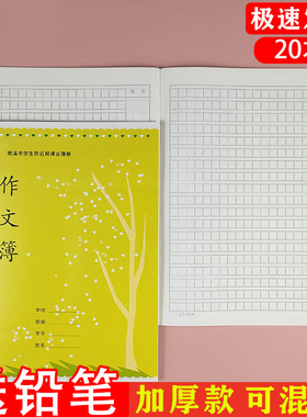 宁波慈溪市中小学生作业本防近视标准加厚16k作文本24k数学外英语日记练习36k拼音拼田字格方格描数本簿批发