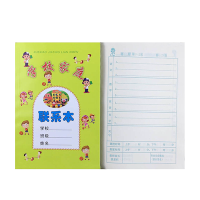 小学生课堂笔记本可爱