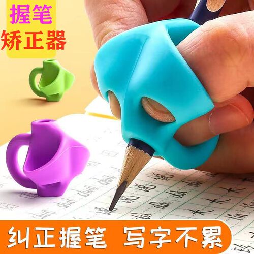 幼儿写字握笔器矫正小学生