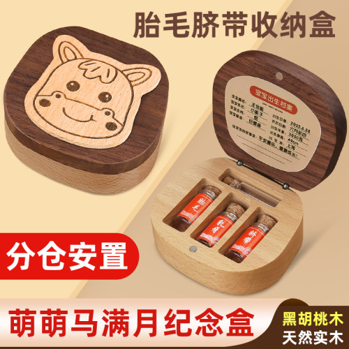 婴儿脐带胎发收藏盒新生儿肚脐胎毛纪念品制作蛇宝宝收纳保存瓶