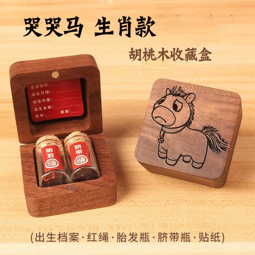 婴儿脐带胎毛收藏盒宝宝胎发纪念品自制收纳储存新生儿肚脐收藏瓶