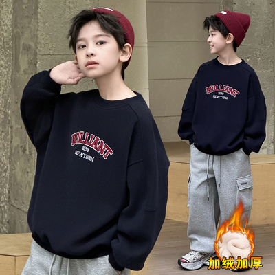 男童卫衣秋冬款2025新款儿童装男孩中大童冬季纯棉加绒加厚打底衫