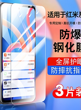 适用红米note115G钢化膜redmiturbo5手机膜note15R/note14/k60高清小米14r防爆11Tpro保护K90膜13c/Turbo5max