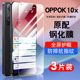 适用oppok10x钢化膜k10xoppo全屏覆盖防摔k10x5G手机贴膜抗蓝光护眼防指纹玻璃PGGM10高清防爆0pp0k10x保护膜