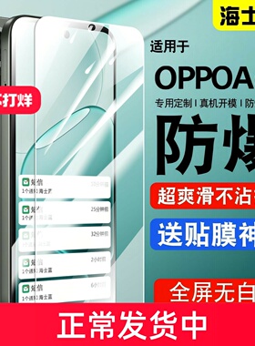 适用oppoA6S5G钢化膜oppoa6S全屏覆盖防摔A6s4G手机电镀膜plt120抗蓝光护眼防指纹玻璃防爆0pp0A6s保护膜