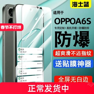 适用oppoA6S5G钢化膜oppoa6S全屏覆盖防摔A6s4G手机电镀膜plt120抗蓝光护眼防指纹玻璃防爆0pp0A6s保护膜