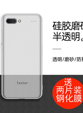 适用honor10手机壳防摔磨砂透明COL-AL10软壳华为10外壳华为荣耀10硅胶保护套huawei荣耀十全包边男女款白色