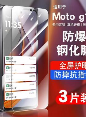 适用摩托罗拉G100钢化膜motog100pro全屏覆盖防摔XT2533-4手机贴膜MOTOg100S高清防爆联想g100保护膜护眼5G