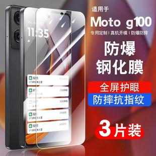 适用摩托罗拉G100钢化膜motog100pro全屏覆盖防摔XT2533-4手机贴膜MOTOg100S高清防爆联想g100保护膜护眼5G