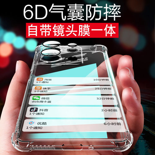 适用于红米note13自带镜头膜