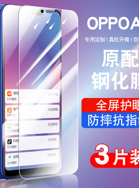 适用oppoA5钢化膜a5xoppo防摔A55G手机贴膜PBAM30抗蓝光护眼PBAT00防指纹玻璃PBAM00高清防爆0pp0A5保护膜a五