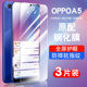 适用oppoA5钢化膜a5xoppo防摔A55G手机贴膜PBAM30抗蓝光护眼PBAT00防指纹玻璃PBAM00高清防爆0pp0A5保护膜a五