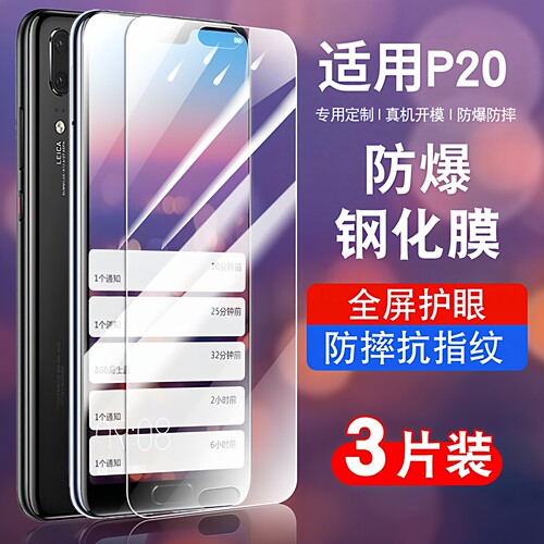 适用钢化膜华为玻璃防摔