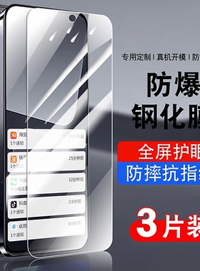 适用小米13钢化膜xiaomi13手机膜全屏覆盖防摔抗蓝光护眼玻璃2211133c贴膜高清防指纹防爆mi十三保护膜全包5G