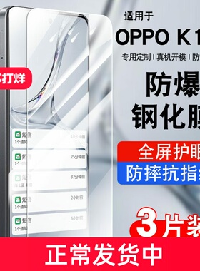 适用oppok12x5G钢化膜oppoK12s5G防窥膜k12xoppo全屏覆盖防摔k12plus手机贴膜抗蓝光护眼k12高清防爆保护膜