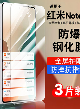 适用红米note135G钢化膜小米redminote135G手机贴膜全屏防摔抗蓝光玻璃note13pro高清防爆2312CRAD3C保护膜