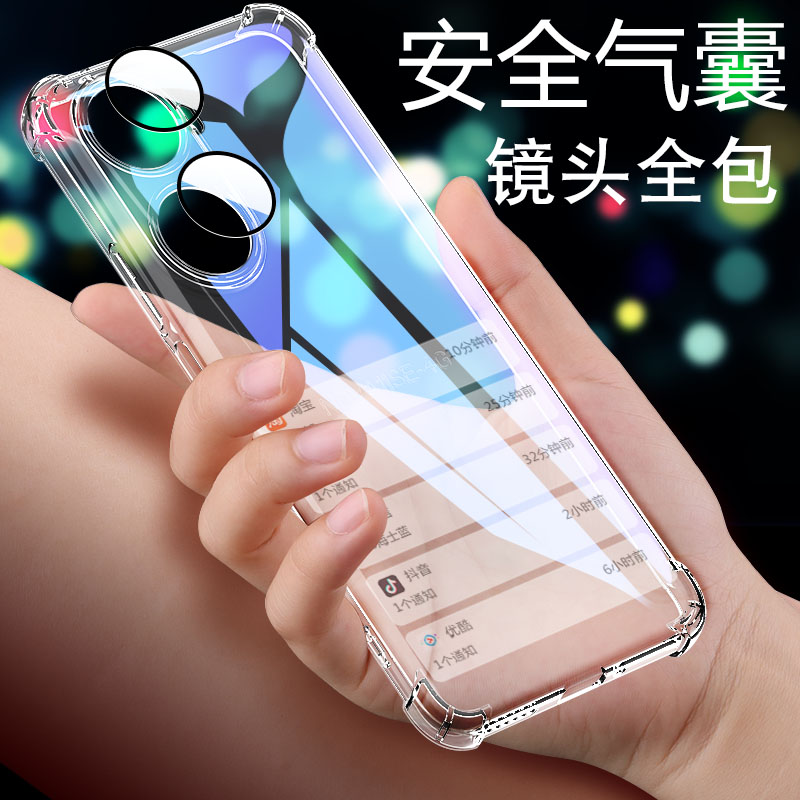 适用于华为nova11se透明手机壳