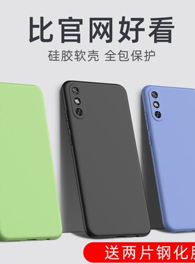 适用华为畅想10e手机壳磨砂液态硅胶10e手机套软壳畅享10e外壳10s防摔MED-AL00全包华为畅享十e保护套medal00