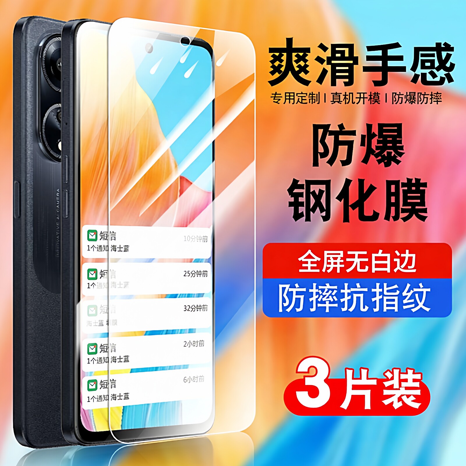 适用oppoA1钢化膜a2oppo/reno15/k13x防摔A35g手机a6pro贴膜a55G玻璃k13turbopro高清a5x防爆a6gt保护膜k12