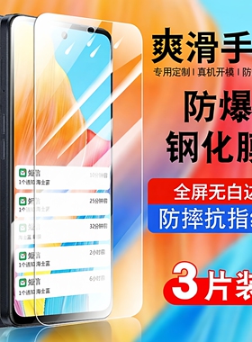 适用oppoA1钢化膜a2防摔A35g手机a6pro贴膜a55G玻璃reno145G高清a5x防爆a6gt保护膜k12x屏幕a6i/k13s/reno15