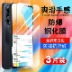 适用oppoA1钢化膜a2防摔A35g手机a6pro贴膜a55G玻璃reno145G高清a5x防爆a6gt保护膜k12x屏幕a6i reno15 k13s
