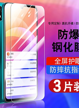 适用华为畅享20钢化膜全屏抗蓝光护眼玻璃WKG-AN00贴膜畅想20高清huawei20防爆优畅享20保护膜VP002手机膜