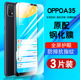 适用oppoA35钢化膜a35oppo全屏覆盖防摔A355g手机贴膜抗蓝光护眼防指纹玻璃PEFM00高清防爆0pp0A35保护膜三五
